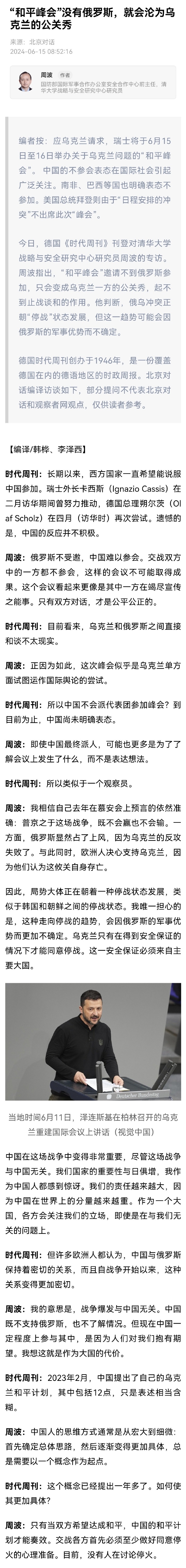 乌克兰力克瑞士，取得宝贵三分