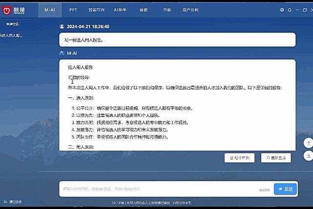 亚眠后卫巴罗拉成为球队不可或缺的防守利器