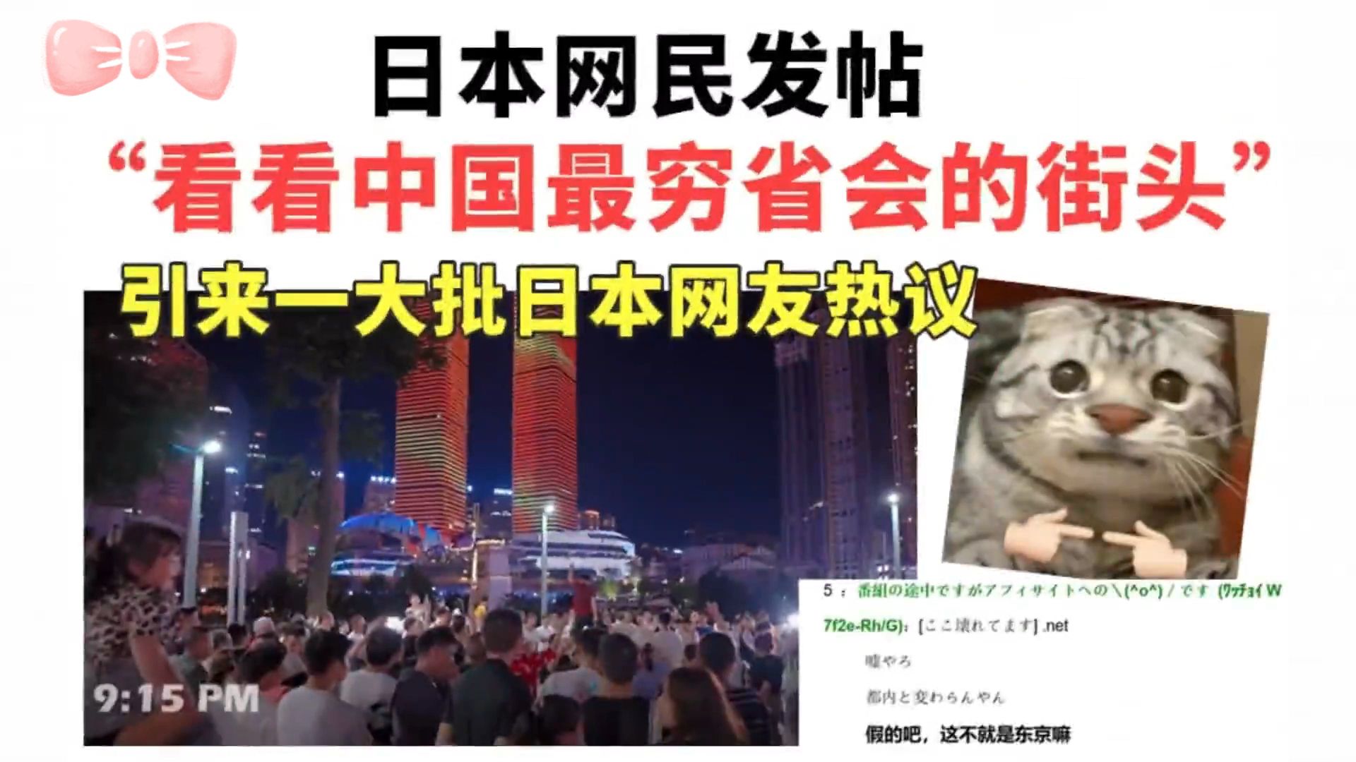 红遍网络：比赛中引发网民热议