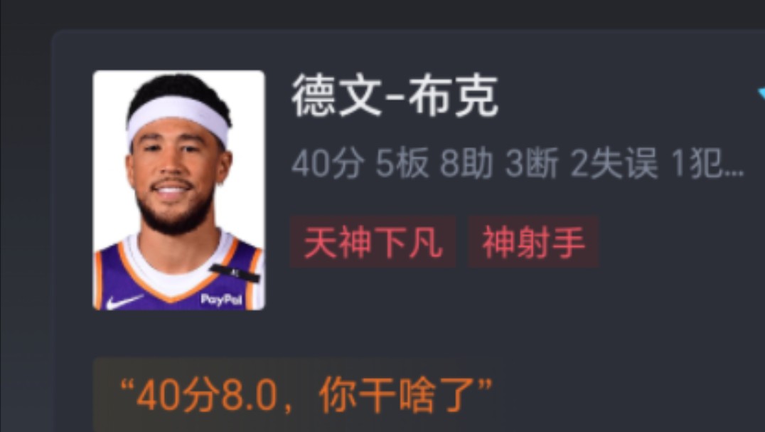 篮球巨星大爆发，快船战胜太阳拿下胜利