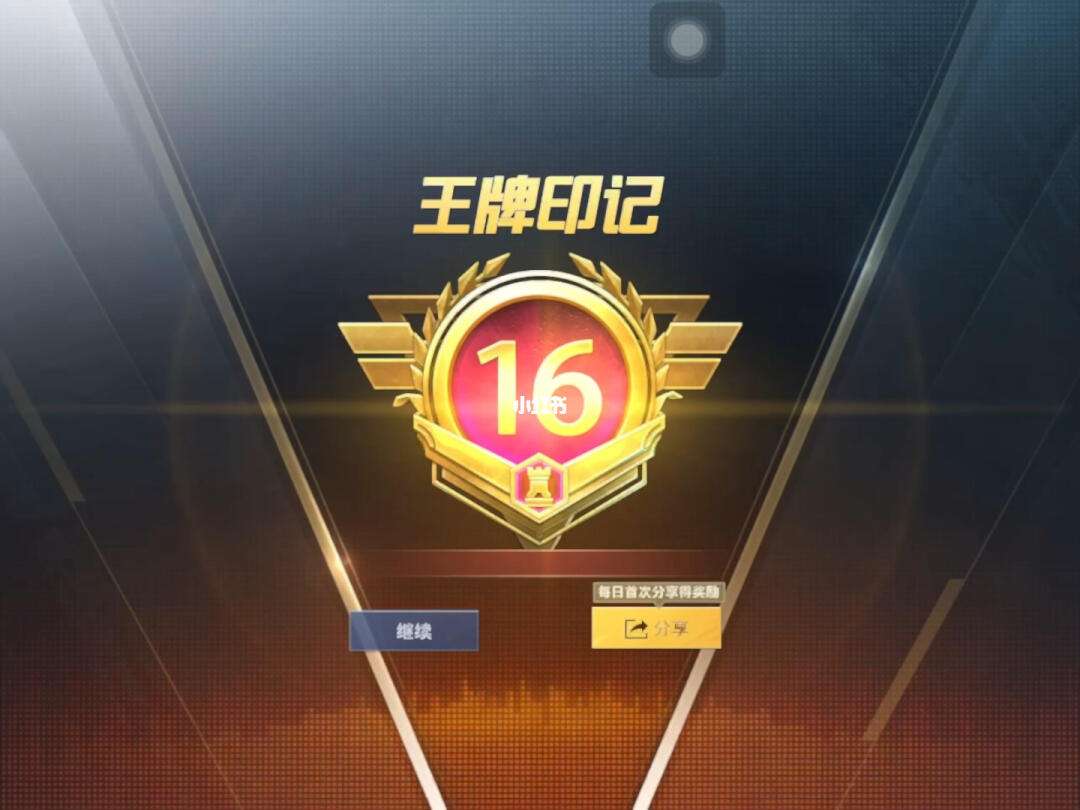 坎浪听闻欢呼声，积分榜上成功晋级