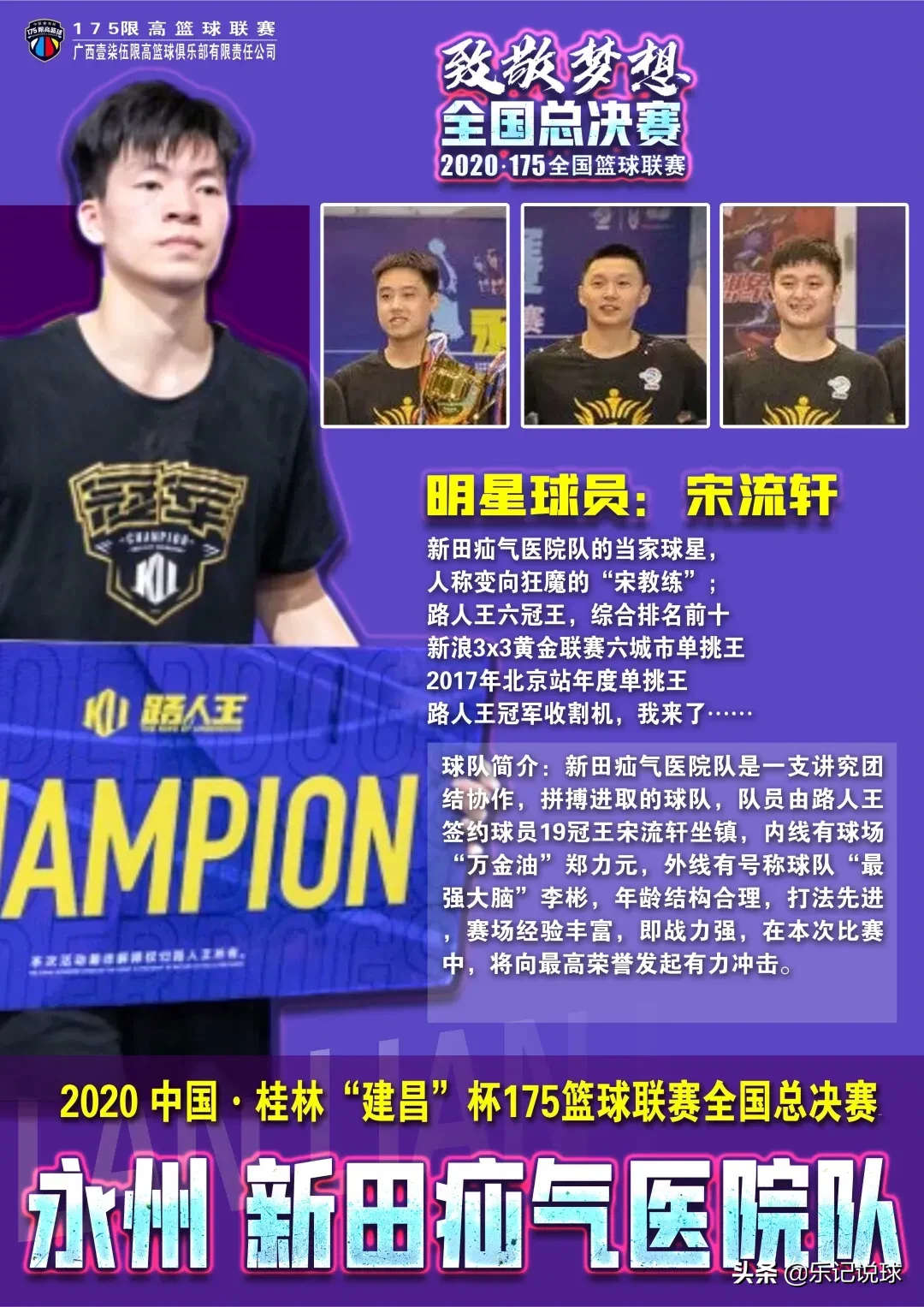 重庆队大胜广西男篮，取得季后赛门票