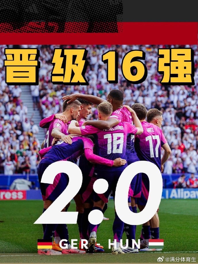 德国国家队在欧洲预选赛中取得胜利