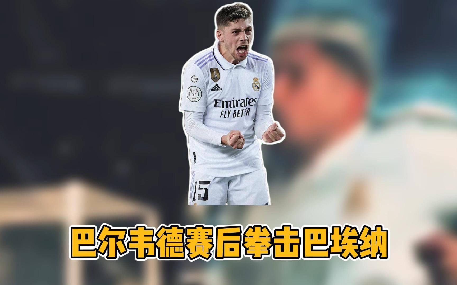比利亚雷亚尔中场组织混乱，多场比赛屡屡失误