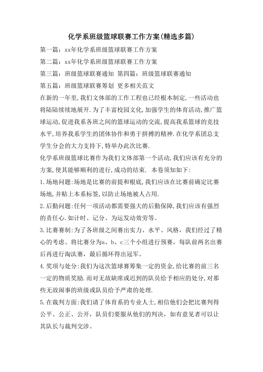 九游娱乐-亚洲俱乐部联赛的球员交流计划逐渐展开