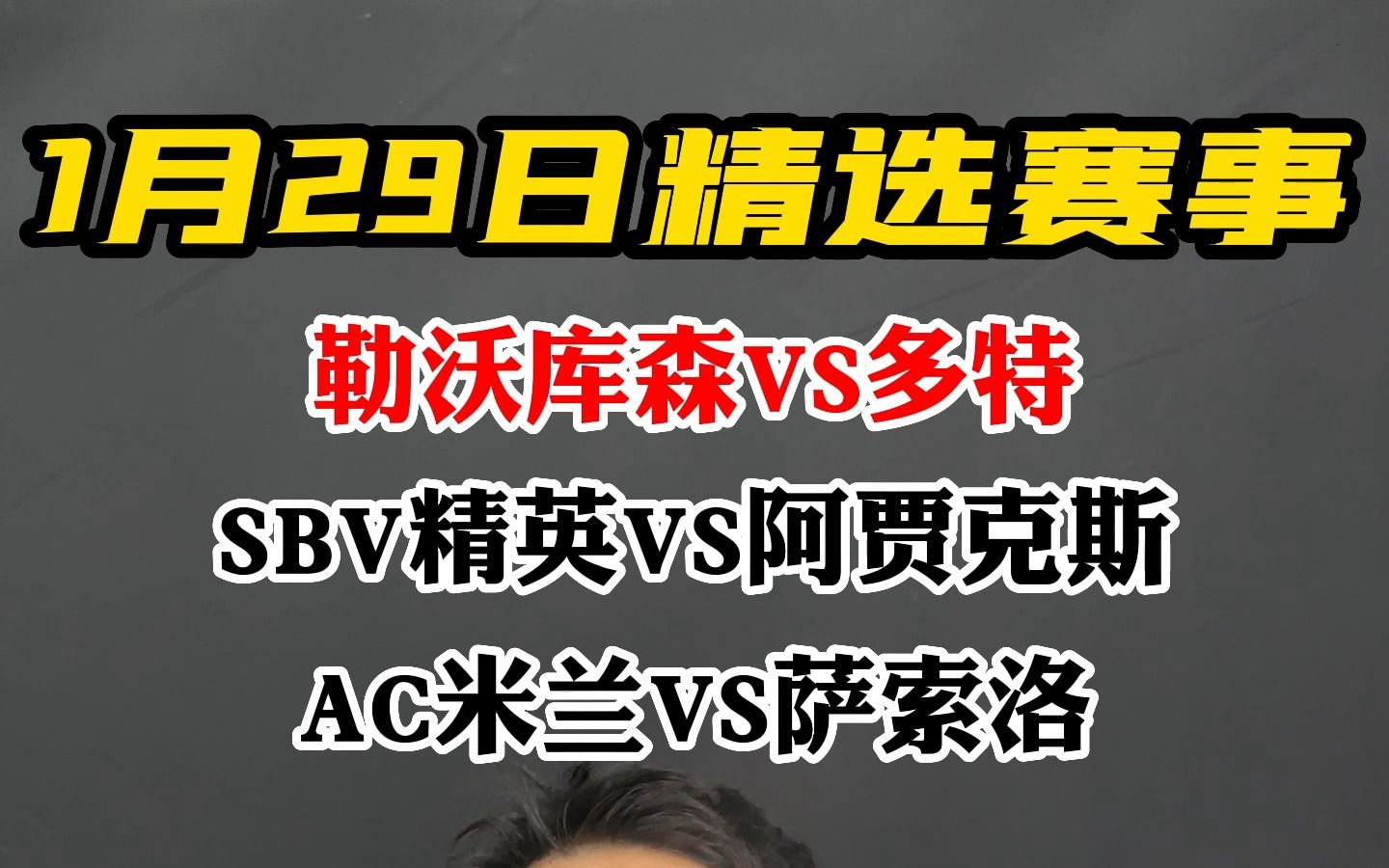 荷甲球员成功转会加盟德甲俱乐部