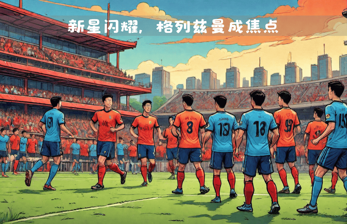 马洛卡攻陷对手大门，主场获胜积分榜攀升