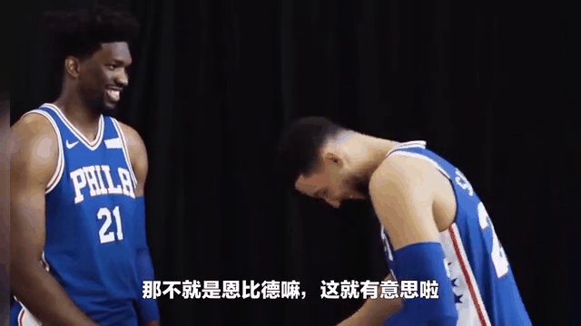 76人击败老鹰，西蒙斯全场狂送三双