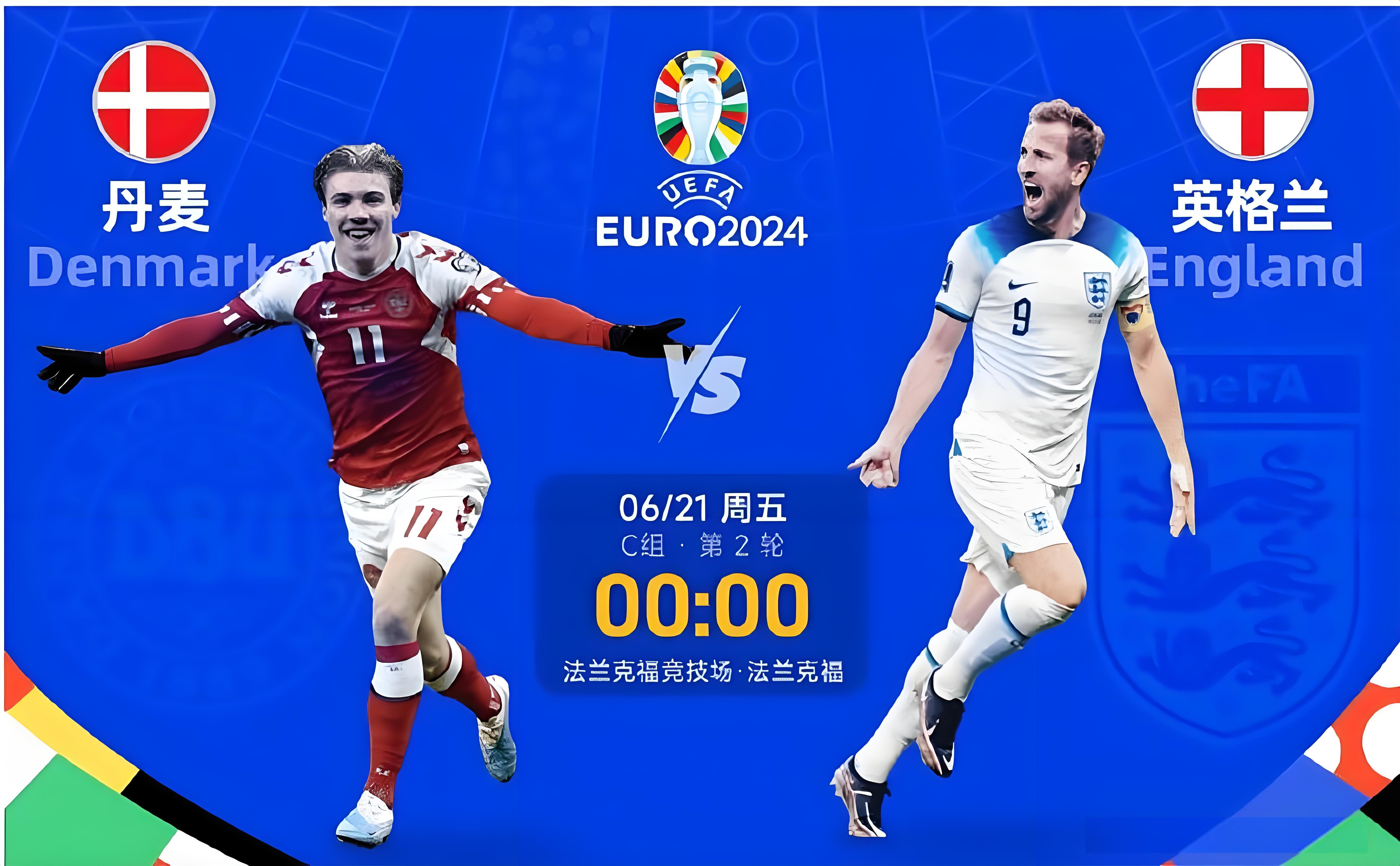 欧洲杯半决赛：英格兰将对阵丹麦